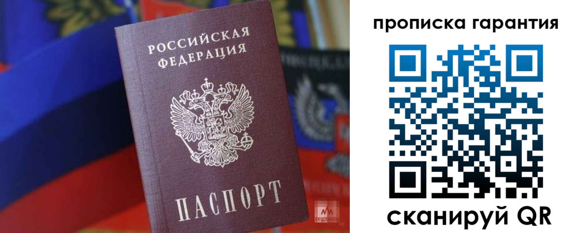 прописка иностранных граждан в Яровом