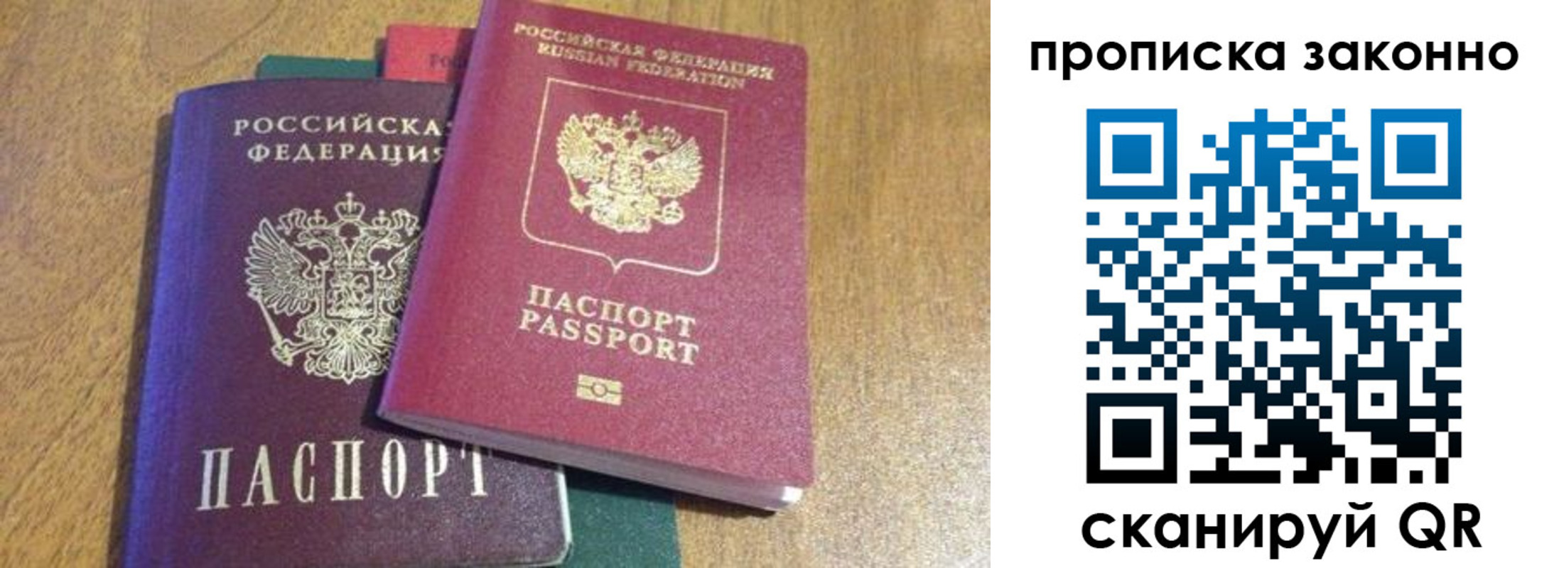 временная регистрация купить в Яровом