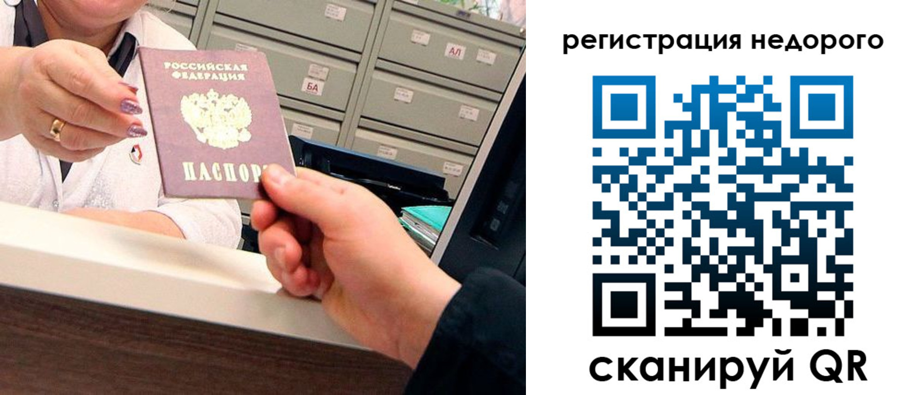 прописка для кредита в Яровом