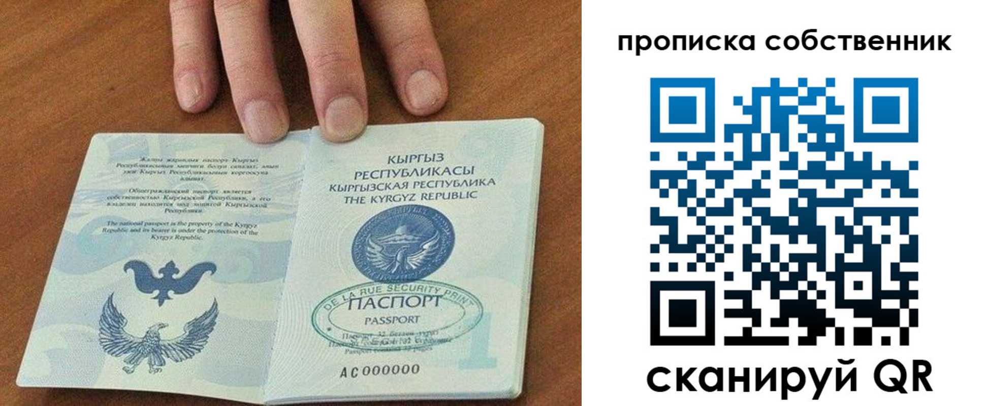 временная регистрация надежно в Яровом