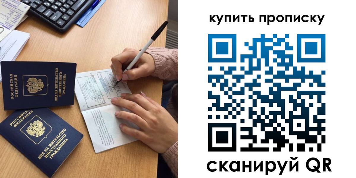 прописка гарантия в Яровом